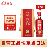 国台 国标酒 2019年酿造 酱香型白酒 53度 1500ml单瓶装 纯粮食高度酒