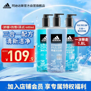 阿迪达斯 （adidas）男士沐浴露洗发水洗面奶三效合一热情冰点舒缓三件套1.8L