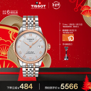 天梭（TISSOT）瑞士手表 力洛克系列腕表 机械男表 新年礼物T006.407.22.033.00