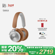 B&O Beoplay HX头戴式蓝牙无线耳机 bo自适应主动降噪音乐耳机/耳麦 Timber原木色 节日礼物