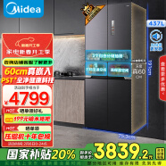 美的（Midea）458纯平全嵌十字对开四开门底部散热风冷无霜一级能效家用收纳分储国家补贴电冰箱MR-458WUSPZE