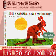 英文原版纸板书绘本 Eric Carle 艾瑞卡尔爷爷 Does a Kangaroo Have a Mother Too 袋鼠也有妈妈吗 儿童启蒙 幼儿学习 英文版绘本 吴敏兰书单推荐 绿山墙