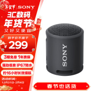 索尼（SONY） SRS-XB13 便携无线蓝牙音箱 强劲重低音 低音炮 户外音箱 迷你音响 约16小时长续航 IP67防水防尘 黑色