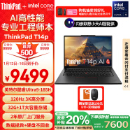 ThinkPad T14p AI PC 酷睿Ultra9 185H标压 14.5英寸高性能工程师本笔记本电脑 32G 1TB 3K 商务办公本