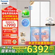 松下（Panasonic）大海豹2.0PRO电冰箱510升家用超薄零嵌入式家用十字对开多门一级能效以旧换新NR-ED51CMA-W