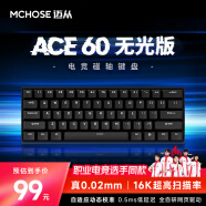 迈从（MCHOSE）Ace 60Pro/68磁轴键盘 RT电竞游戏客制化机械有线连接全键热插拔网页驱动无畏契约 Ace 60 无光版 蓝冰磁轴（每日陆续发货）