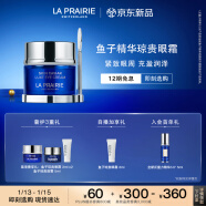 莱珀妮（La Prairie）鱼子精华琼贵眼霜20ml护肤品礼盒保湿紧致提升抗皱新年礼物女