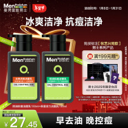 曼秀雷敦男士【张艺兴同款】日夜洁面组合150ml*2控油去黑头洗面奶送男友