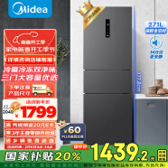 美的（Midea）283三门三开门大容量家用小型电冰箱一级能效节能风冷无霜双净味租房多门MR-283WTPZE国家补贴20%