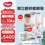 好奇（Huggies）金装成长裤XL96片(12-17kg)加大号婴儿尿不湿超薄柔软透气