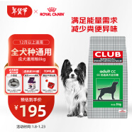 皇家狗粮 成犬狗粮 犬粮 通用犬型 CC 通用粮 ≥12月 8KG