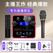 艾肯（iCON）upod live蓝牙声卡+C1pro麦克风话筒套餐手机电脑喊麦唱歌录音户外主播直播设备 