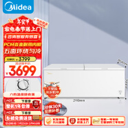 美的（Midea）719升双顶开家用大冰柜全冷冻冷藏转换冷柜卧式冰箱 BD/BC-719DKM(E) 以旧换新