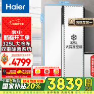 海尔（Haier）621升对开门双开门电冰箱家用白色一级能效变频节能大冷冻超薄BCD-621WLHSS95W9U1国家补贴20%