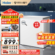 海尔（Haier）200升一级能效低霜小冰柜家用冷藏柜冷冻柜小型租房用小冰箱小型冷柜BC/BD-200GHW9D以旧换新