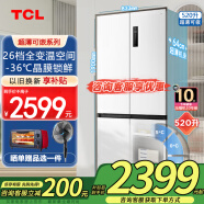 TCL520升T5十字对开门超薄可嵌入大容量一级变频宽幅变温杀菌除味风冷无霜白色家用电冰箱以旧换新 【十字四门】520升超薄可嵌入冰箱