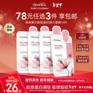 美迪惠尔（Mediheal）胶原蛋白弹力面膜4片装 2.0升级款 弹嫩细纹胶原满驻新年礼物