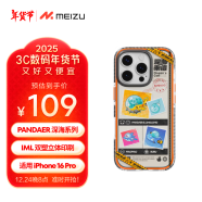 魅族（MEIZU）PANDAER 深海 抗菌抗摔手机壳 深海来信 适用iPhone 16 Pro IML印刷 全包结构 Click按键模组