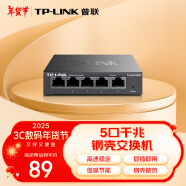 普联（TP-LINK） 5口全千兆钢壳交换机 企业级交换器 4口监控网络网线分线器  金属机身 TL-SG1005D