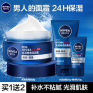 妮维雅（NIVEA） 男士面霜润肤霜秋冬季补水保湿擦脸清爽控油小蓝罐护肤品送男友 水活润肤霜50ml（补水不粘腻）