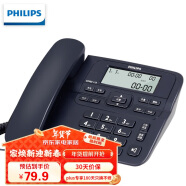 飞利浦（PHILIPS）电话机座机 固定电话 办公家用 来电显示 双接口 免电池 免提通话 CORD118深海蓝色