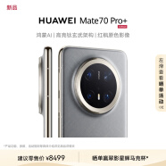 HUAWEI Mate 70 Pro+ 16GB+512GB金丝银锦鸿蒙AI 高亮钛玄武架构 红枫原色影像华为鸿蒙智能手机