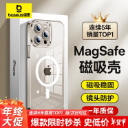 倍思 【冰透款】适用iphone15promax手机壳苹果15promax保护套磁吸壳超薄Magsafe充电防摔镜头全包简约