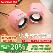 纽曼 Newmine BT55音响 电脑音箱有线迷你小型USB多媒体笔记本电脑桌面家用台式机低音炮 樱花粉