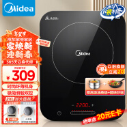 美的（Midea）电磁炉电陶炉 家用大功率 2200W 恒匀火技术 智能定时  火锅炒菜套装微晶面板 政府补贴C22-WH2237