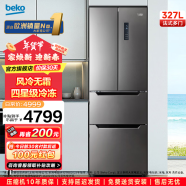 倍科（BEKO）多门 十字门 四门冰箱 家用风冷无霜保鲜 四星级冷冻 养鲜电冰箱变频压缩机 GNE0327BT