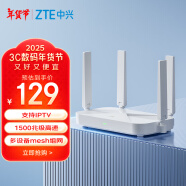 中兴（ZTE）巡天AX1500 全千兆网口WiFi6 家用无线路由器 5G双频高速网络 Mesh全屋 青少年保护智能路由器