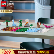 乐高（LEGO）积木拼装11041 创意恐龙男孩女孩儿童玩具生日礼物