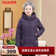 鸭鸭（YAYA） 奶奶冬装羽绒服女中老年女装加厚外套老人保暖防寒衣服QC 紫罗兰 3XL 建议130-145斤