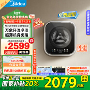 美的（Midea） 内衣洗衣机 MD30MINIMAX 壁挂洗衣机 3公斤 婴儿洗衣机 迷你洗衣机小型 以旧换新 家电国家补贴