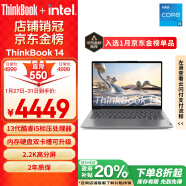 ThinkPad【政府补贴20%】联想ThinkBook 14 英特尔酷睿i5 轻薄办公笔记本电脑13代i5 16G 1T 2.2K 莱茵认证