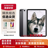 Apple苹果iPad mini5/6 iPadair3/4 2021款iPadPro二手平板电脑 2018款Pro 11寸 256G WIFI版 95成新