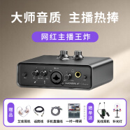 艾肯mobileU mini外置声卡套装主播直播喊麦手机电脑专业录音k歌iCON声卡设备 单品声卡