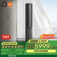 小米（MI）米家 3匹 超一级能效 自然风Pro双出风 变频 空调柜机72LW-NA11/M1A1 家电国家补贴