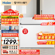 海尔（Haier）300升海尔家用一级低霜冷冻冷藏柜冰柜小冰箱大冷柜京东自营家电BC/BD-300GHPDZ以旧换新