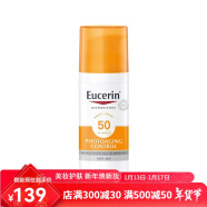 优色林（Eucerin）防晒霜 新年礼物 面部防嗮乳50ml SPF50+