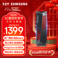 三星（SAMSUNG）2TB SSD固态硬盘 M.2接口(NVMe协议PCIe 4.0 x4) 990 PRO With Heatsink散热片版 台式机 PS5