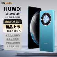 HUWDI2025新款手机上市N10旗舰芯护眼高刷屏 全网通大电池强续航老年人学生手机排行比排行前5g手机新品 碧空蓝 16+640G