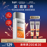 欧莱雅男士多重高倍防晒霜乳保湿露SPF50 80ml小银砖户外防晒黑新年礼物