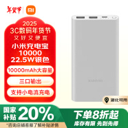 小米移动电源3 原装20000毫安时 18W快充充电宝 适用小米苹果安卓redmi手机