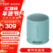 索尼（SONY）SRS-XB100 无线蓝牙音箱 迷你便携音响 重低音16小时续航 户外低音炮音箱 IP67防水防尘XB13升级款 粉蓝色