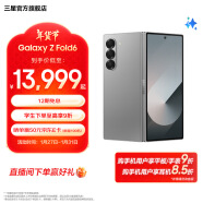 三星（SAMSUNG）Galaxy Z Fold6 大屏Galaxy AI超智能体验 超视觉影像系统 第三代骁龙8 5G 折叠屏手机 星夜银 12GB+512GB