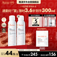 雅漾（Avene）舒泉调理喷雾150ML 定妆补水保湿 爽肤水化妆水 护肤中喷新年礼物