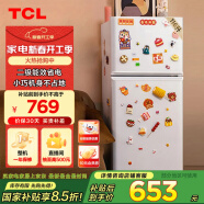 TCL 116升双开门两门二门养鲜冰箱小户型小型家用电冰箱迷你租房办公室节能冰箱国家补贴R116L5-B