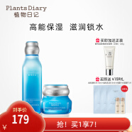 植物日记（Plants Diary）植酵水光深度补水保湿锁水乳护肤品女士化妆品套装精华新年礼物 2件套单支：保湿霜+精萃水