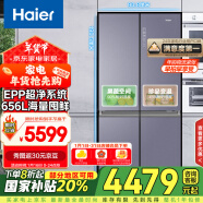 海尔（Haier）656升双变频十字对开门四开门家用电冰箱一级能效节能无霜超大容量保鲜智能BCD-656WGHTDV9N9U1